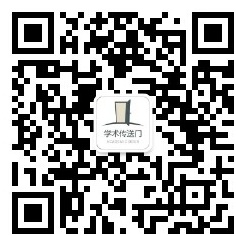 学术传送门微信公众号二维码